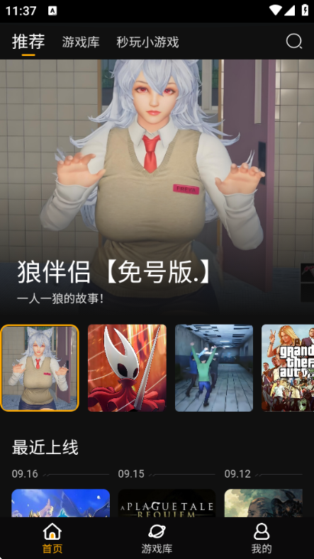 起飞云游戏手机版