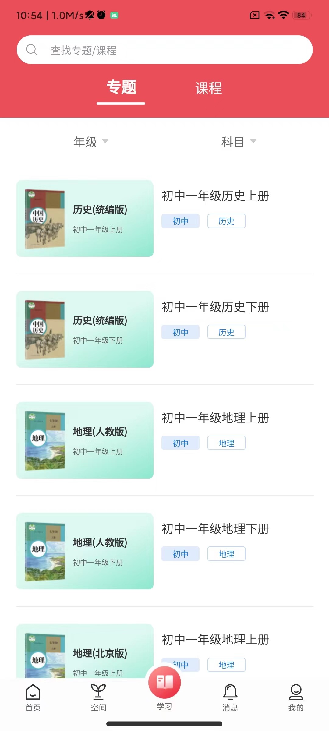 京学通教育平台