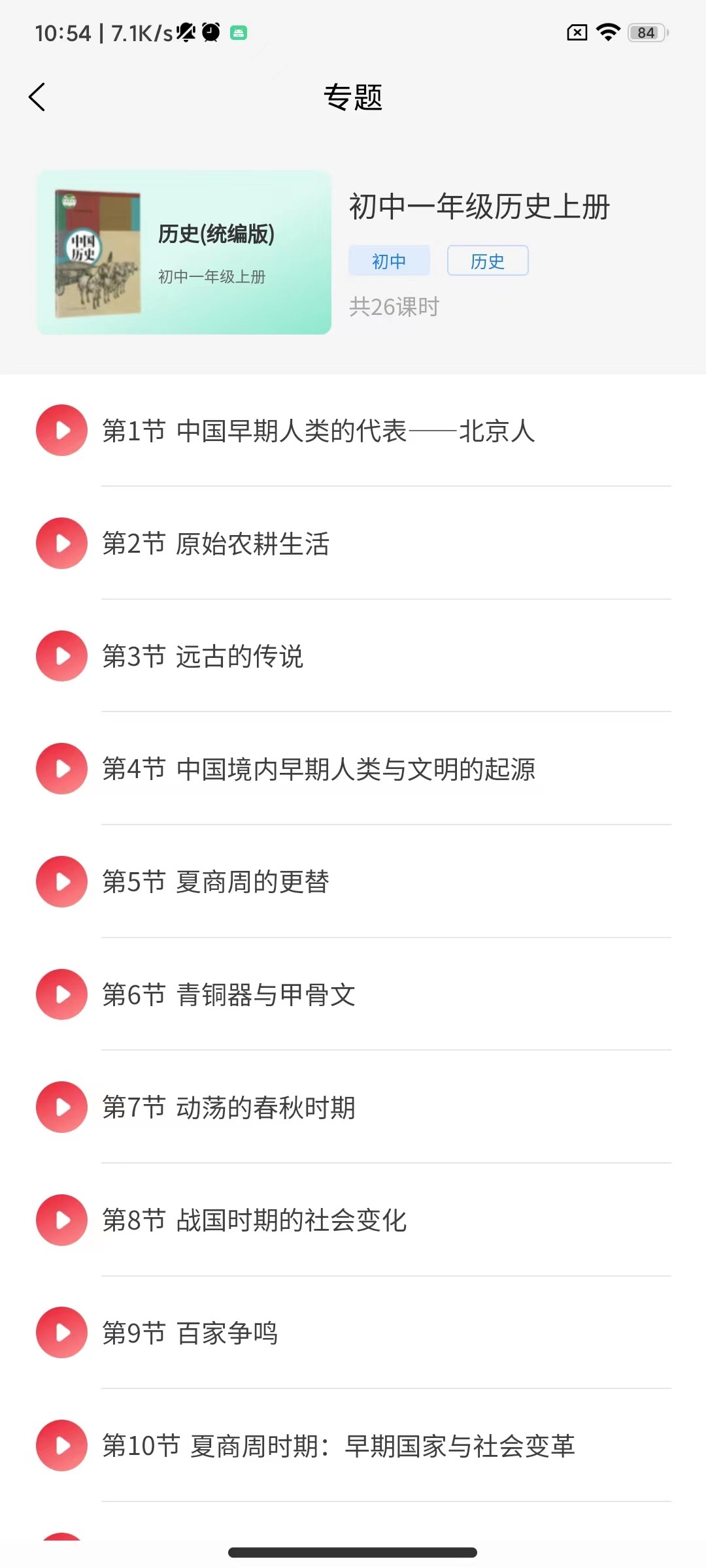 京学通教育平台