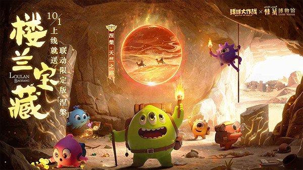 球球大作战小米版1