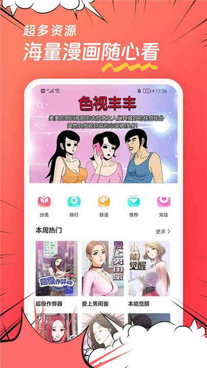团团漫画20254