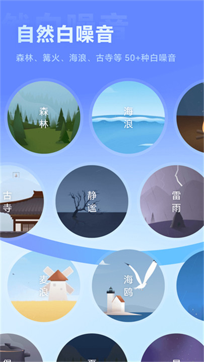 冥想星球手机版4