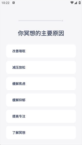冥想星球手机版