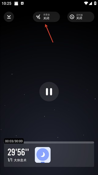 冥想星球手机版