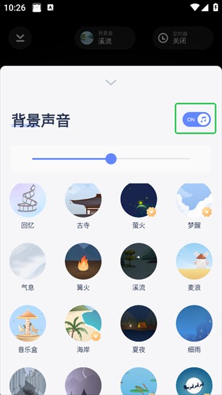 冥想星球手机版