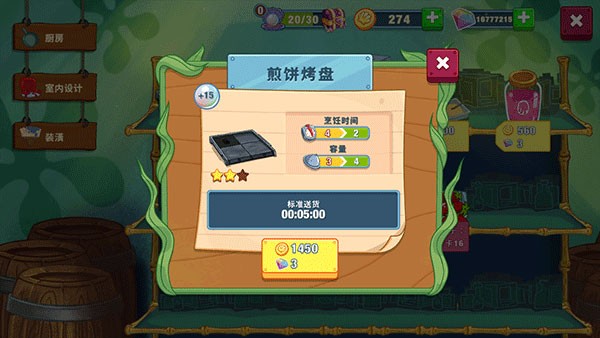 如何升级厨房用具配图2