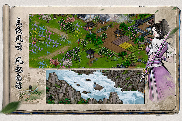 烟雨江湖小米版5