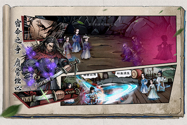 烟雨江湖小米版4