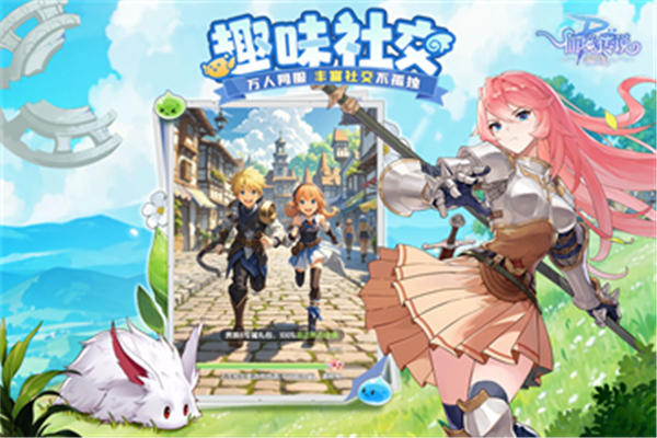 仙境传说破晓手游5