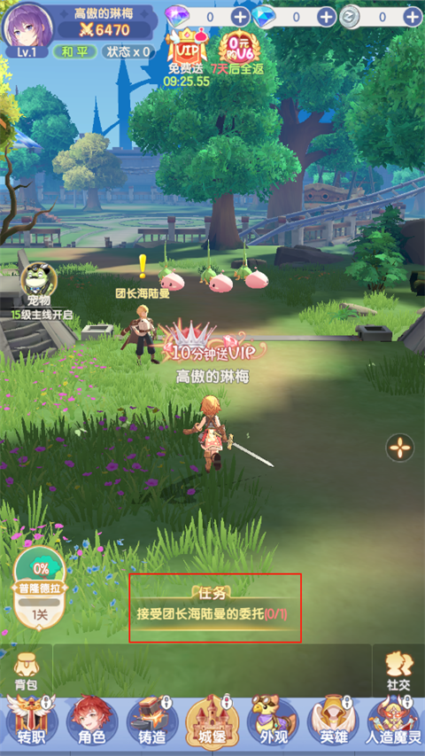 仙境传说破晓手游