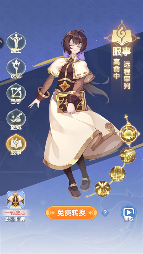 仙境传说破晓手游