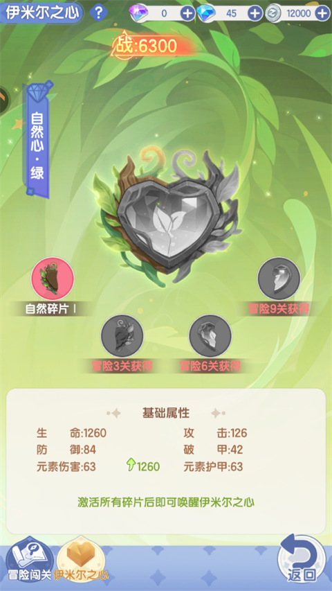 仙境传说破晓手游