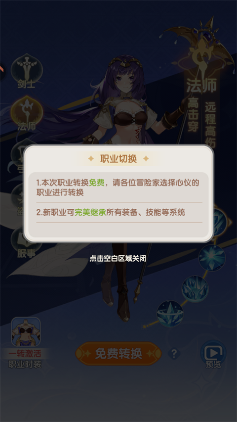 仙境传说破晓手游