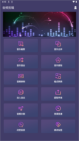 口袋音频剪辑软件