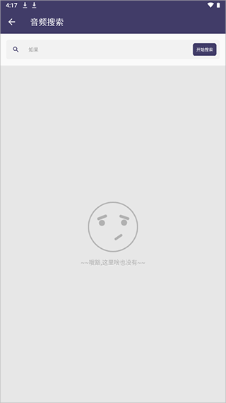 口袋音频剪辑软件