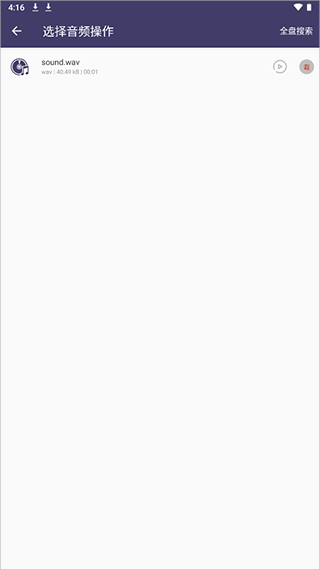 口袋音频剪辑软件