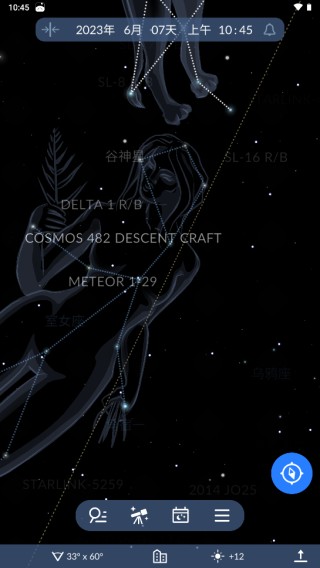 星空地图中文版