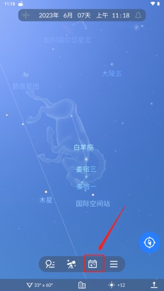 星空地图中文版