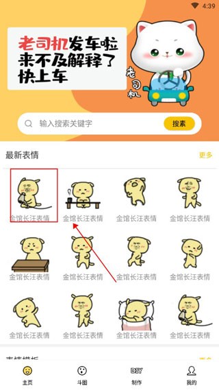 斗图表情包大全软件