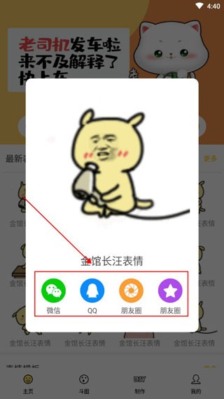 斗图表情包大全软件