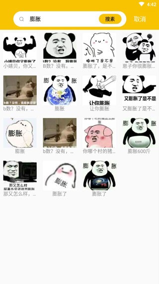 斗图表情包大全软件