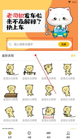 斗图表情包大全软件