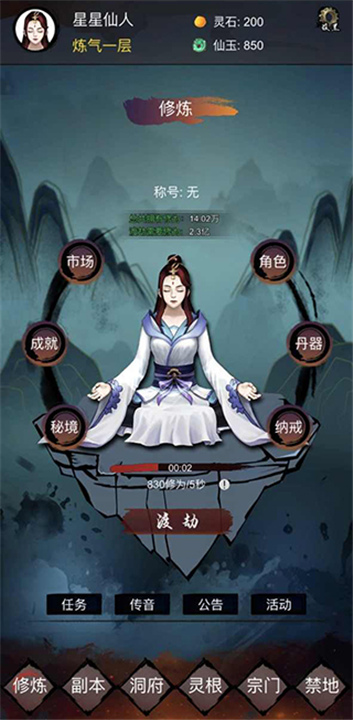 镇魔塔手游2