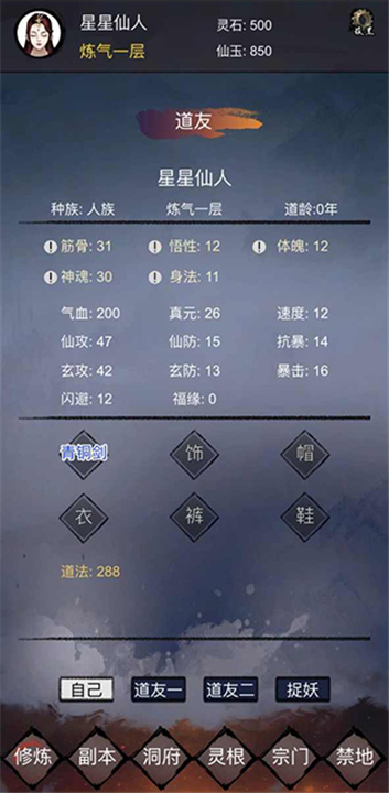 镇魔塔手游3
