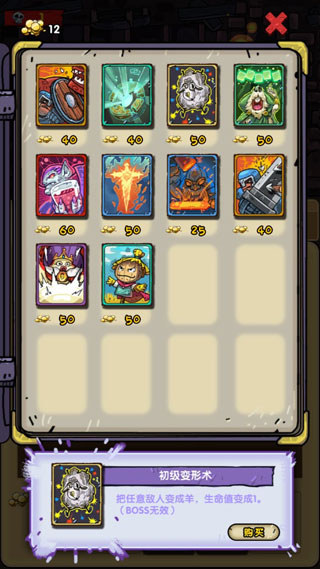 勇者地牢单机版