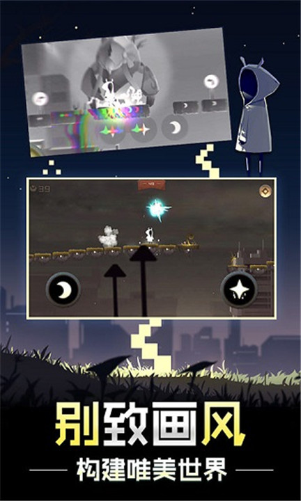 追光者2中文版3