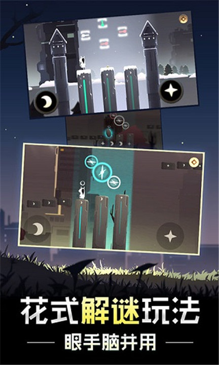 追光者2中文版2