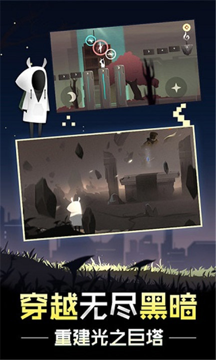 追光者2中文版4