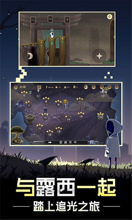 追光者2中文版5