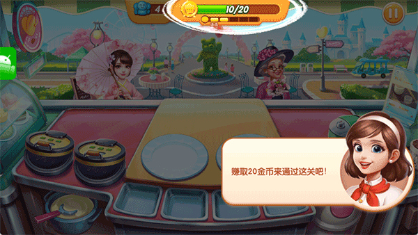 梦幻厨房安卓版4