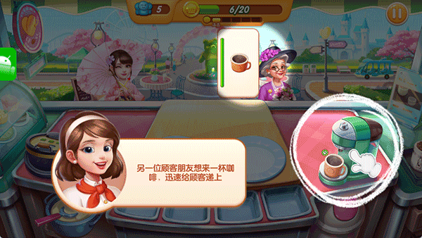 梦幻厨房安卓版