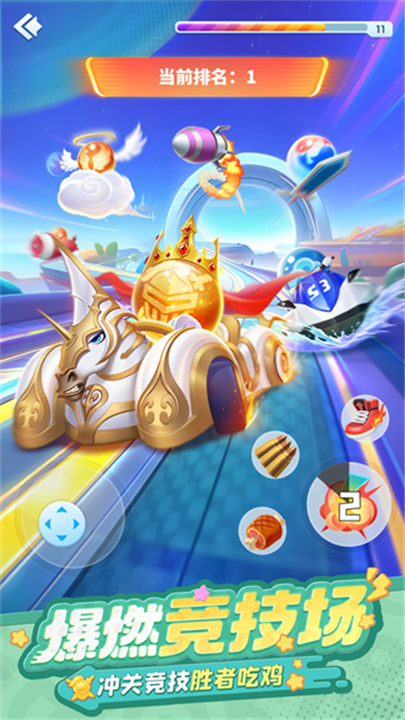 球球英雄小米渠道服4