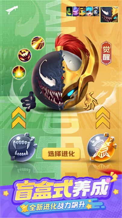 球球英雄小米渠道服3