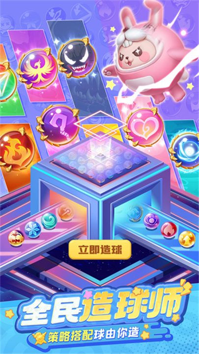 球球英雄小米渠道服5