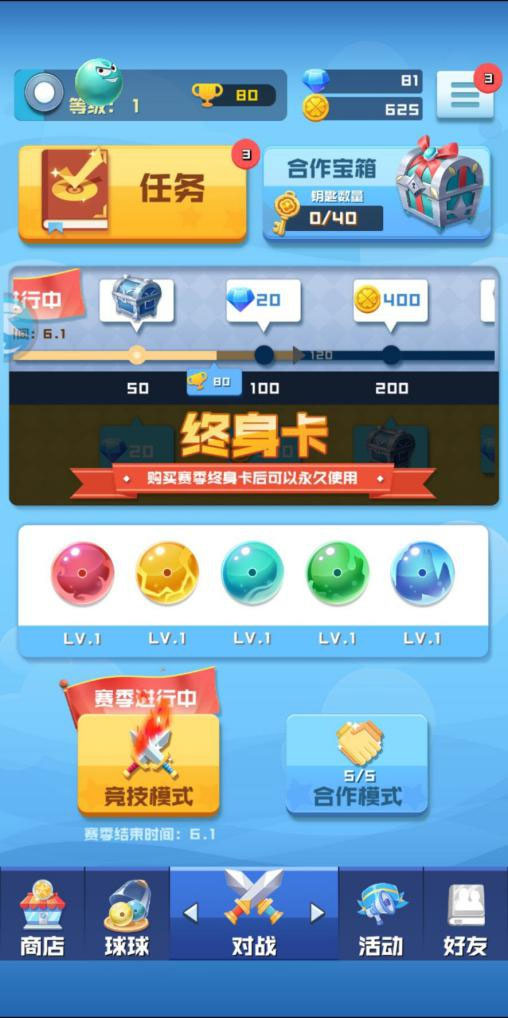 球球英雄小米渠道服