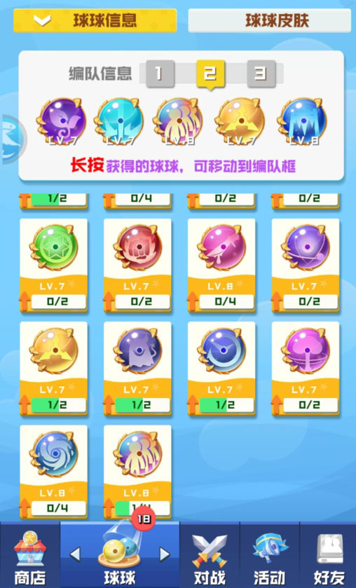 球球英雄小米渠道服