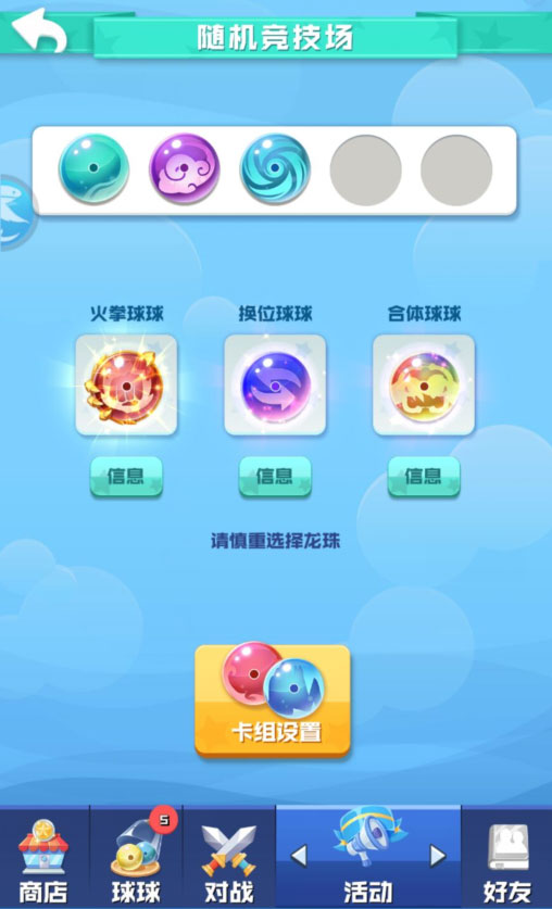 球球英雄小米渠道服