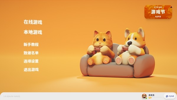 动物派对手机版下载安卓正版宣传图