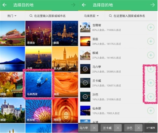 行程助手安卓版