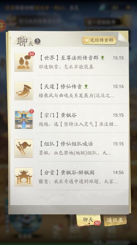 凡人修仙传人界篇小米版