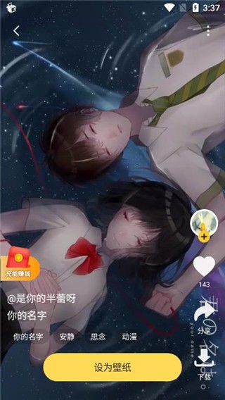 元气桌面壁纸手机app