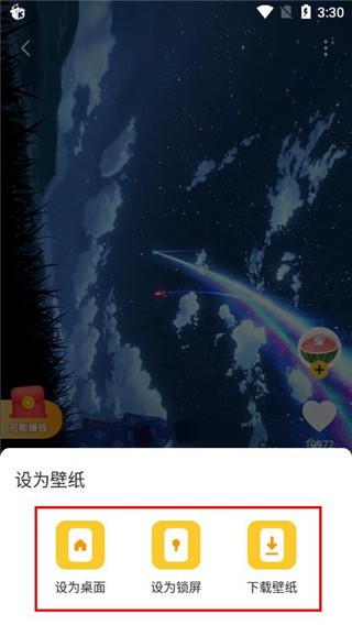 元气桌面壁纸手机app