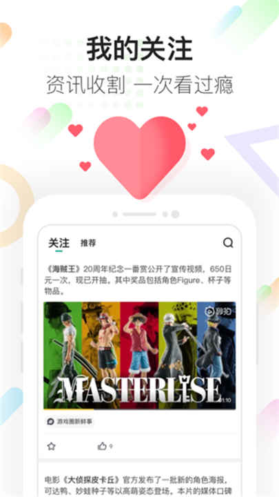 咪咕快游手机版3