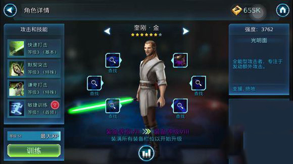 星球大战银河英雄传手游