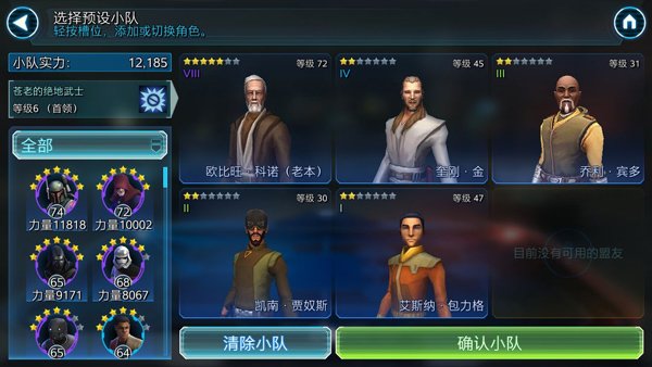 星球大战银河英雄传手游