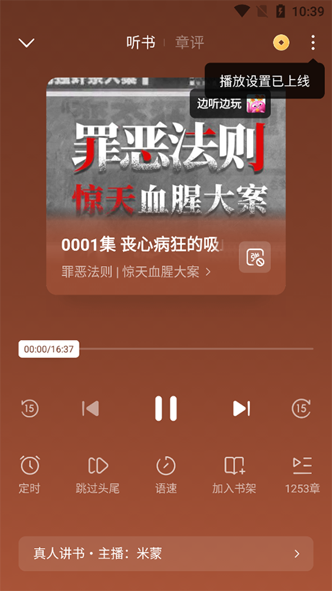 番茄小说手机版